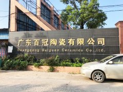 DHF86硅酸鹽化學(xué)成分分析儀應(yīng)用---廣東百冠陶瓷有限公司