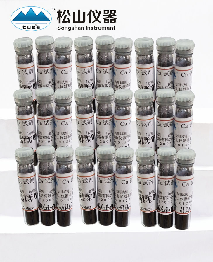 Ca試劑