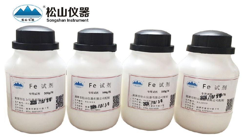 Fe試劑