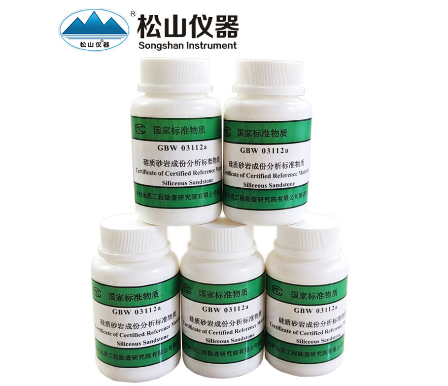 國標硅質砂巖 GBW03112a