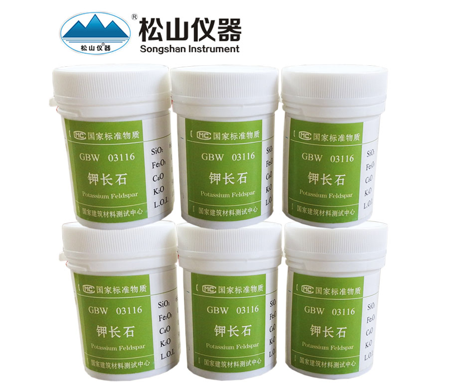國標鉀長石 GBW03116