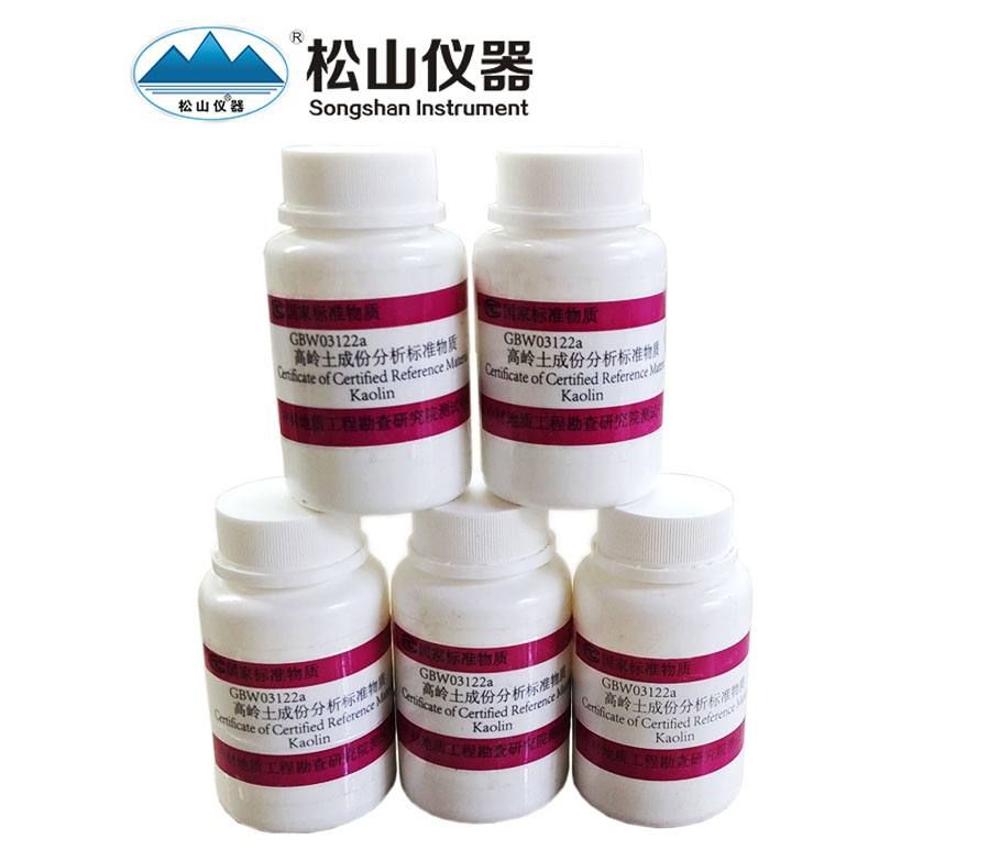 國標高嶺土  GBW03122a