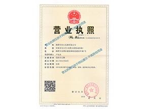 企業(yè)法人營業(yè)執(zhí)照