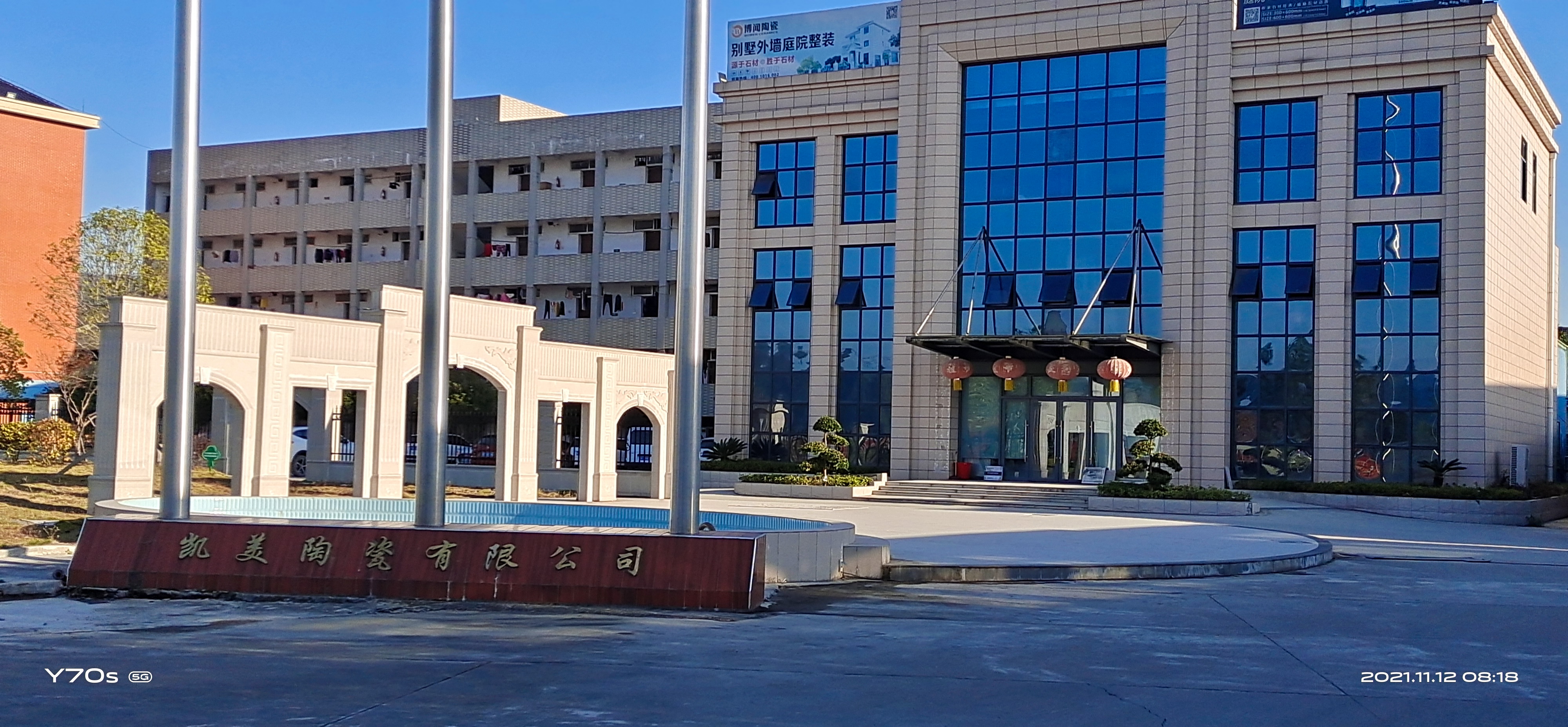 “松山儀器”DHF82多元素快速分析儀應用----湖南凱美陶瓷有限公司