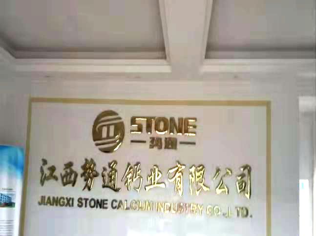 DHF83B多元素快速分析儀應用一一江西勢通鈣業有限公司