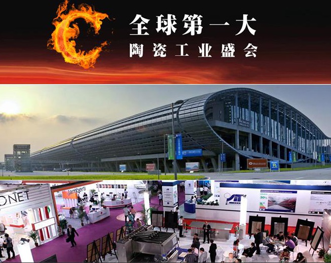 湘潭松山儀器參展2017廣州陶瓷工業展